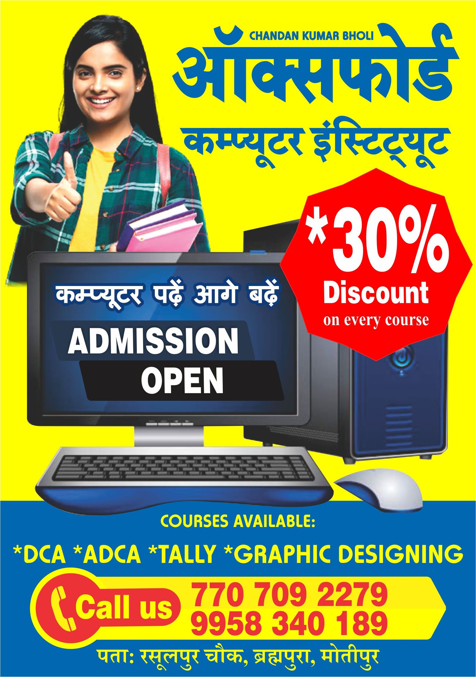 Computer Admission